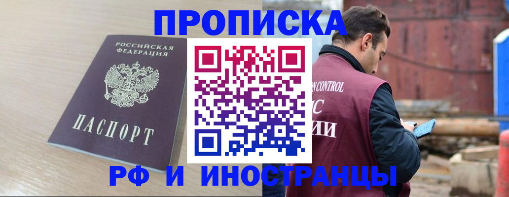 прописка законно в Нижней Туре