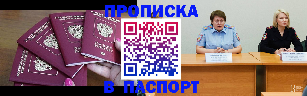 временная регистрация законно в Нижней Туре