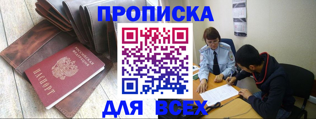 прописка для работы в Нижней Туре